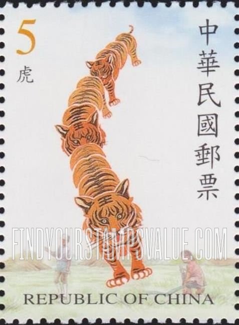 FindYourStampsValue: Kites: Tiger - 风筝: 老虎