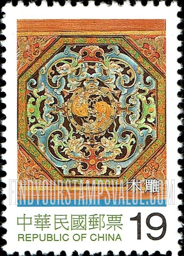 FindYourStampsValue: Traditional Architecture: Decorative features: Wood carving - 台湾传统建筑: 装饰构件: 木雕