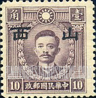 FindYourStampsValue: Japanese Occupation of Shansi (North China): Martyrs Issue: Sung Chiao-jen, Overprinted - 日本占领:山西 (华北):烈士系列:宋教仁:加盖“山西”邮票