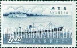FindYourStampsValue: Freighter “Hai Min” and River Boat “Kiang Foo”  - 货机“海民”和江船“江富”