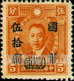 FindYourStampsValue: Martyrs Issue: Liao Chung-kai, Surcharged in Black - 烈士系列: 黑色套印的廖仲恺