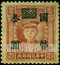 FindYourStampsValue: Martyrs Issue: Teng Keng, Surcharged in Black - 烈士系列: 黑色套印的邓铿