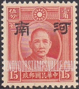 FindYourStampsValue: Japanese Occupation of Honan (North China): Dr. Sun Yat-sen, Overprinted - 日本占领:河南 (华北):孙中山:加盖“河南”邮票