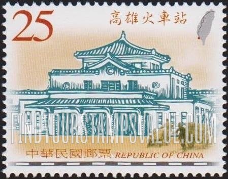 FindYourStampsValue: Kaohsiung Train Station, 1941 - 台湾老火车站: 高雄火车站, 1941