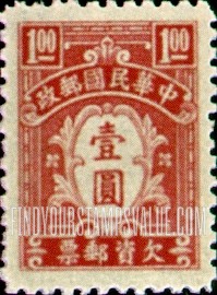 FindYourStampsValue: POSTAGE DUE - 欠资