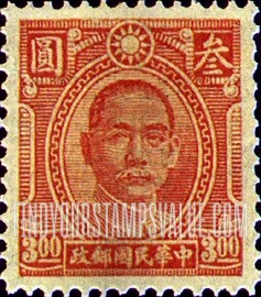 FindYourStampsValue: Dr. Sun Yat-sen - 孙逸仙博士