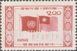 FindYourStampsValue: Flags of UN and China - 联合国与中国的国旗