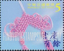 FindYourStampsValue: Various knots - 中国结 (结缘): 吉庆有余