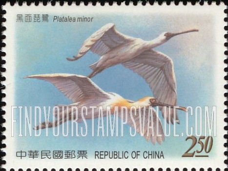 FindYourStampsValue: Platalea Minor: Pair in flight - 黑面琵鹭: 在飞行中一对鸟 （迁徙）