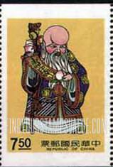 FindYourStampsValue: God of Joy - 喜悦之神