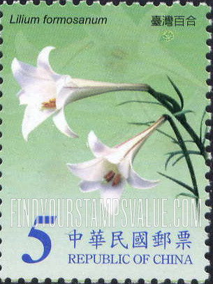 FindYourStampsValue: Flowers: Lilium formosanum - 花卉: 球根花: 台湾百合