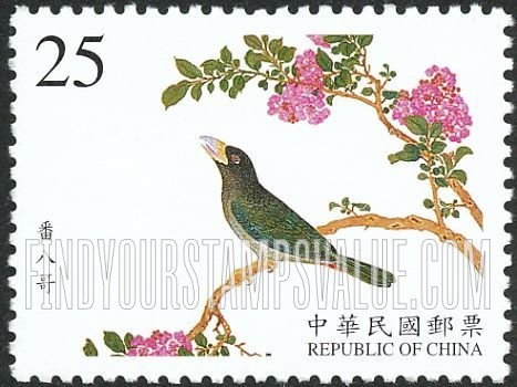 FindYourStampsValue: Bird Manual: Great barbet - 故宫鸟谱古画: 番八哥