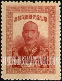 FindYourStampsValue: President Chiang Kai-shek - 蒋介石总统