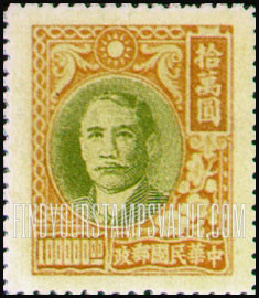 FindYourStampsValue: Sun Yat-sen and Plum Blossoms - 孙逸仙和梅花