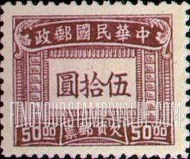 FindYourStampsValue: POSTAGE DUE - 欠资