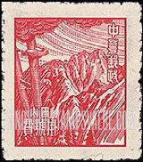 FindYourStampsValue: REGISTRATION: Mountain Scene - 注册邮票: 山景