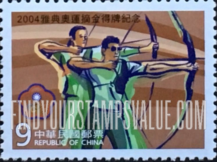 FindYourStampsValue: Sports In Which Taiwanese Athletes Won Medals At 2004 Summer Olympics: Archery - 2004雅典奥运摘金得牌纪念: 射箭