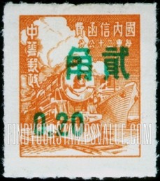 FindYourStampsValue: Locomotive and Ship, Surcharged in Bright Green - 绿色套印的机车和船舶