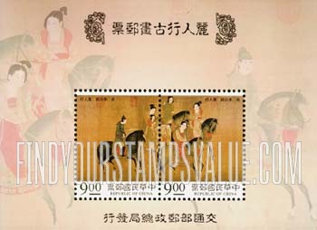 FindYourStampsValue: Beauties on an Outing, by Lee Gong-lin - 丽人行古画, 李公麟