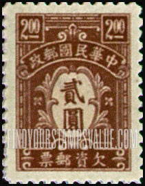 FindYourStampsValue: POSTAGE DUE - 欠资