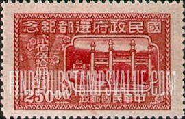 FindYourStampsValue: Entrance to Dr. Sun Yat-sen Mausoleum - 孙中山陵墓的门口