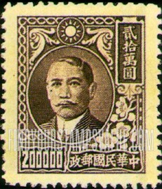 FindYourStampsValue: Sun Yat-sen and Plum Blossoms - 孙逸仙和梅花