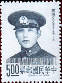 FindYourStampsValue: Lieutenant Yen Hai-wen (1916-1937) - 阎海文, 空军中尉 (1916-1937)