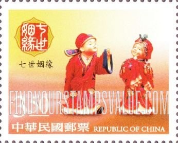 FindYourStampsValue: Married for Seven Lives - 七世姻缘