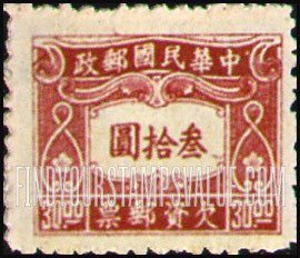 FindYourStampsValue: POSTAGE DUE - 欠资