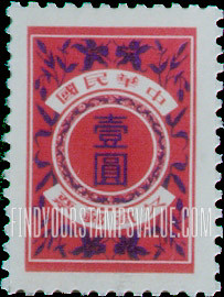 FindYourStampsValue: POSTAGE DUE: Lily (Flower) - 欠资: 百合花