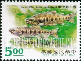 FindYourStampsValue: Oncorhynchus Masou Formosanus: Mating - 樱花钩吻鲑: 交尾