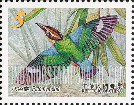 FindYourStampsValue: Pitta Nympha in flight - 八色鸟在飞行中