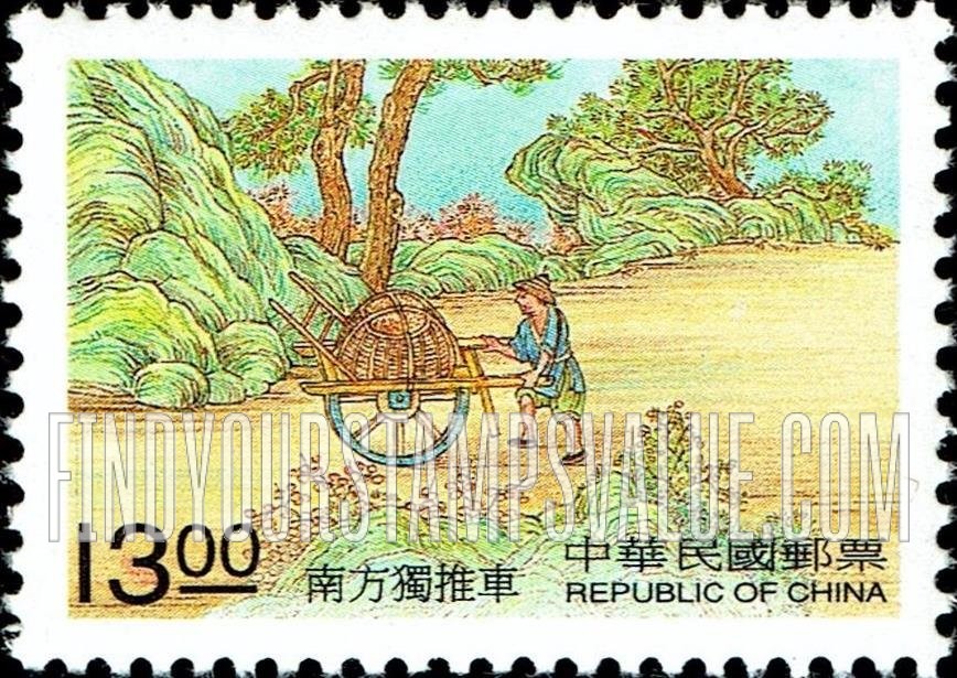 FindYourStampsValue: Ancient Skills: Ships and methods of transport: Southern Chinese one-man push cart - 天工开物: 舟车: 南方独推车