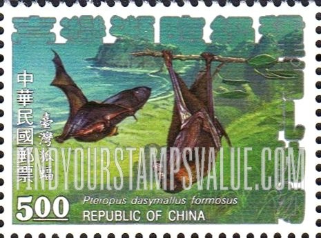 FindYourStampsValue: Endangered Mammals of Taiwan: Pteropus dasymallus formosus - 台湾濒临绝种哺乳动物: 台湾狐蝠