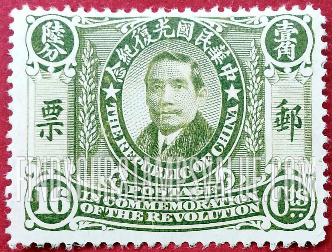 FindYourStampsValue: Dr. Sun Yatsen - 孙逸仙博士