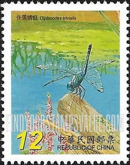 FindYourStampsValue: Dragonflies: Diplacodes trivialis - 台湾蜻蜓: 水田蜻蜓: 侏儒蜻蜓