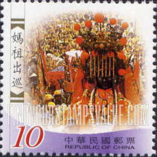 FindYourStampsValue: Folk Traditions: Matsu procession - 台湾民俗活动: 妈祖出巡