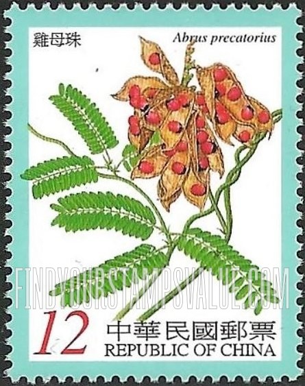 FindYourStampsValue: Poisonous Plants: Abrus precatorius - 有毒植物: 鸡母珠