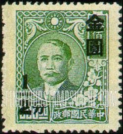FindYourStampsValue: Sun Yat-sen and Plum Blossoms, Surcharged in Black - 黑色套印的孙逸仙和梅花