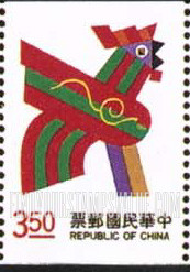 FindYourStampsValue: New Year 1993 (Year of the Rooster) - 新年1993年 （酉鸡）