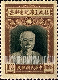 FindYourStampsValue: President  Lin Sen (1864-1943) - 林森总统 (1864-1943)