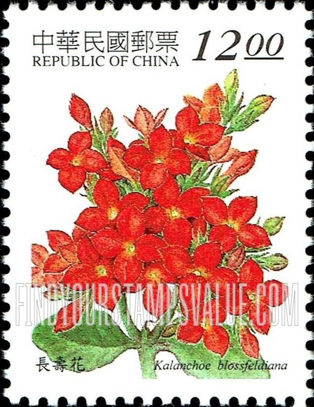 FindYourStampsValue: Herbaceous Flowers: Kalanchoe blossfeldiana - 草本花卉: 长寿花