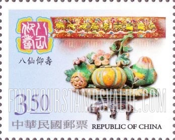 FindYourStampsValue: Eight Immortals Wish for Your Perfection - 八仙仰寿