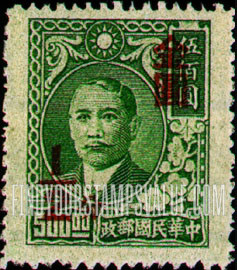 FindYourStampsValue: Sun Yat-sen and Plum Blossoms, Surcharged in Carmine - 胭脂红色套印的孙逸仙和梅花