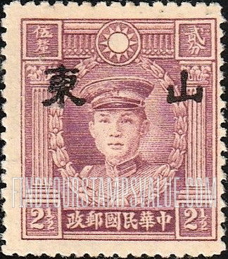 FindYourStampsValue: Japanese Occupation of Shantung (North China): Martyrs Issue: Teng Keng, Overprinted - 日本占领:山东 (华北):烈士系列:邓铿:加盖“山东”邮票