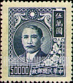 FindYourStampsValue: Sun Yat-sen and Plum Blossoms - 孙逸仙和梅花