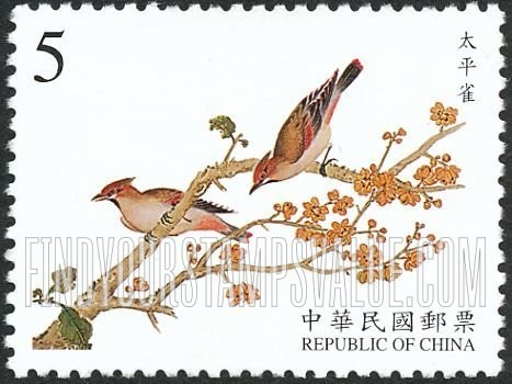 FindYourStampsValue: Bird Manual: Waxwing - 故宫鸟谱古画: 太平雀
