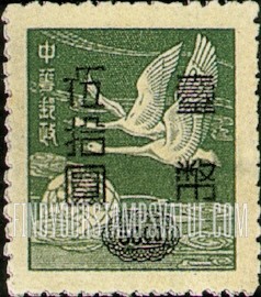 FindYourStampsValue: Flying Geese Over Globe, Surcharged in Purple - 紫色套印的飞在地球上面的鹅