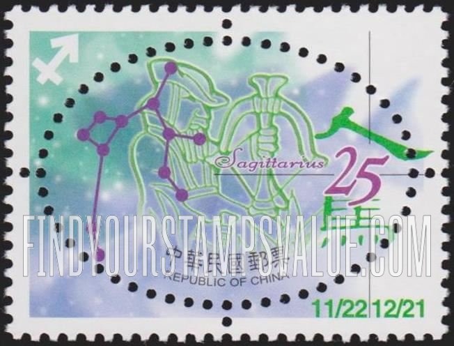 FindYourStampsValue: Zodiac Signs: Sagittarius - 星座: 黄道十二宫: 人馬