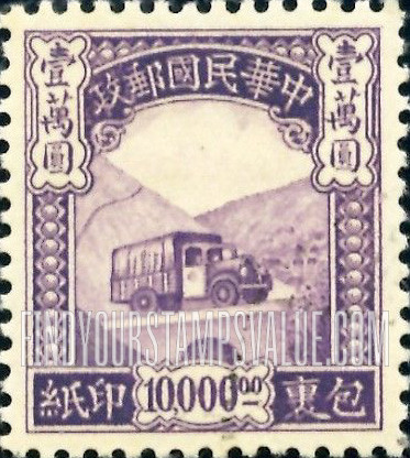 FindYourStampsValue: PARCEL POST: Post truck - 包装印纸: 邮政卡车